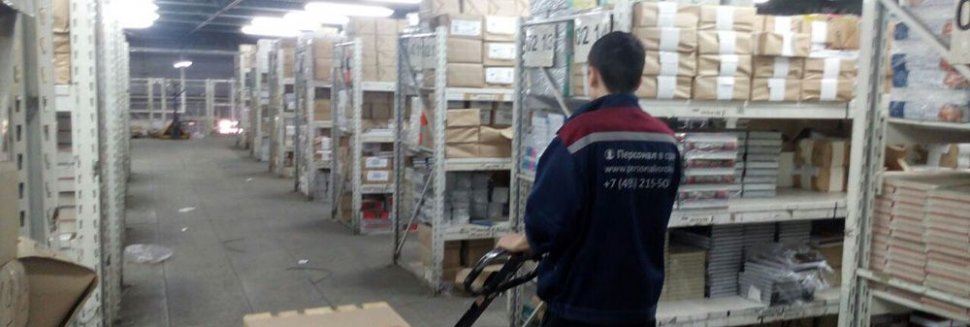 Аутсорсинг Рабочих